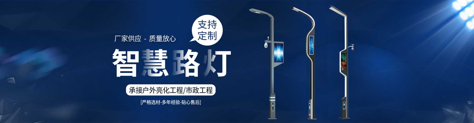 邛崃市太阳能路灯定制厂家