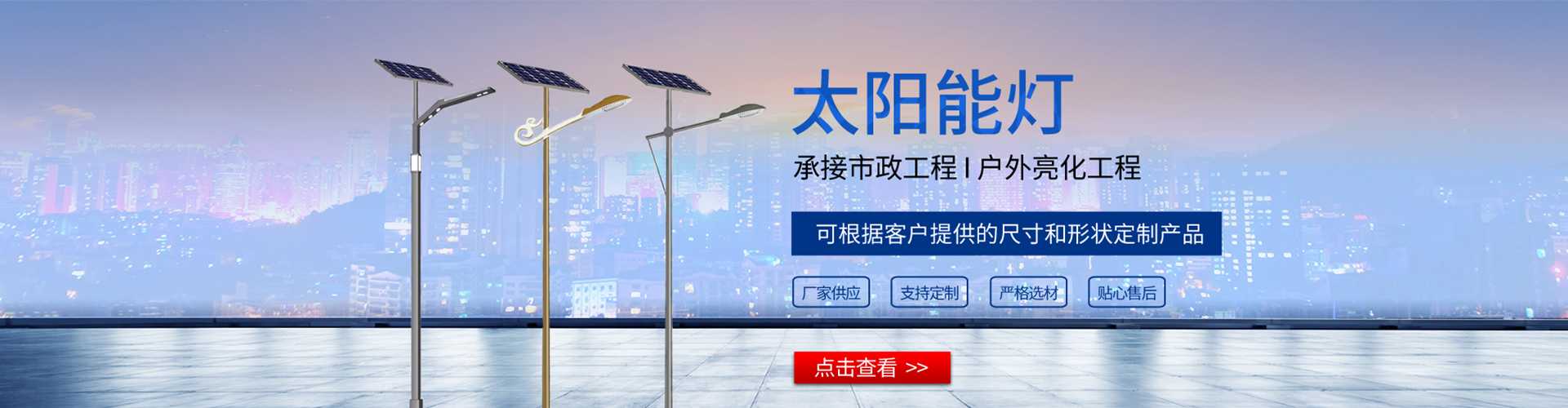 邛崃市太阳能路灯哪家好